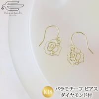 K18 フック ピアス バラモチーフ ダイヤモンド  0.01ct 82084-110 WCAZ