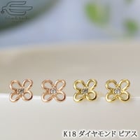 K18 ピアスダイヤモンド 0.02ct 選べる ピングゴールド イエローゴールド お花 82063-110 210 WADZ