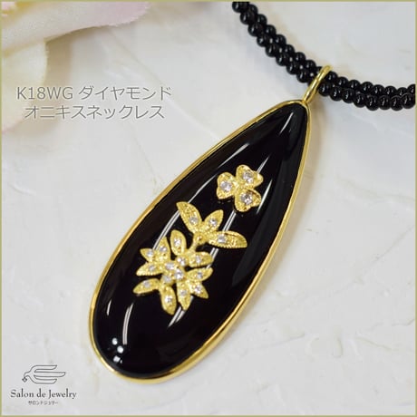 K18YG　オニキスダイヤモンドペンダントネックレス 18K Onyx Diamond Necklace 33018-150　NEIZ