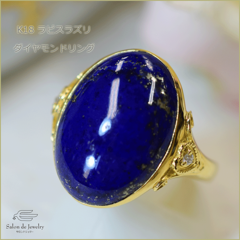 K18YG ラピスラズリダイヤモンドリング 18K Lapis lazuli Diamond...