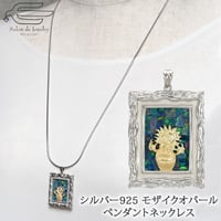 モザイクオパール シルバー925 ゴッホ ひまわり ペンダント ネックレス　41546-738wDHZ