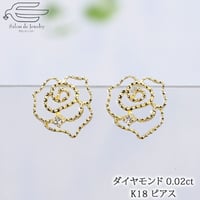 K18 ピアス バラモチーフ ダイヤモンド 0.02ct 82083-110　再販可 WBHZ