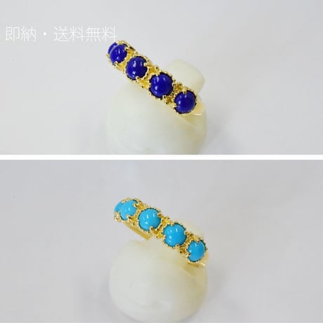 K18YG　トルコ石 ／ ラピスラズリ　リング◇18KYG Turquoise Lapis Lazuri Ring　61571 wGXZ