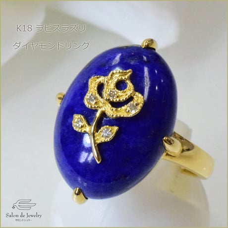 K18YG ラピスラズリダイヤモンドリング◇18K Lapis lazuli Diamonnd Ring◇61547-160 再販可 wIAZ