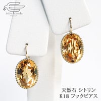 18K ミル打ち風 フック ピアス 天然石 シトリン 大きめ 10×14mm 日本製 wCIZ
