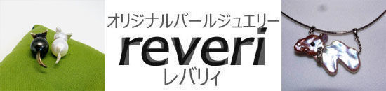reveri