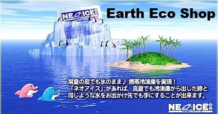 Earth Eco Shop