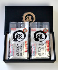 ●足利二条大麦味噌詰め合わせ（純正：750g×2個／化粧箱／2kg以内同一送料）
