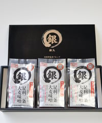 ●足利二条大麦味噌　純正味噌（小／400g×3個／化粧箱／2kg以内同一送料）