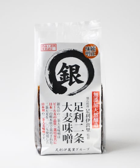 ●足利二条大麦味噌　純正味噌（大／750g）【60サイズ（2kg以内同一送料）750g2個まで】