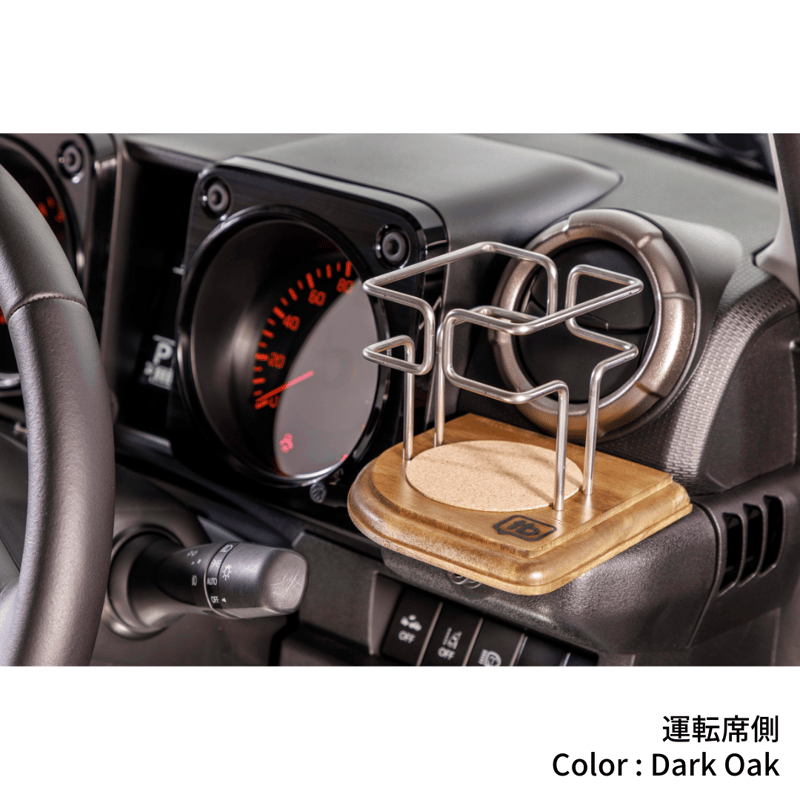trip basket Drink Holder for JIMNY (JB64/74) 左右