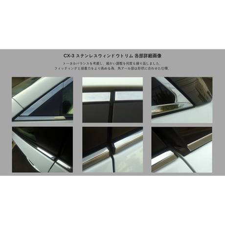 Stainless Belt Line Garnish for MAZDA CX-3