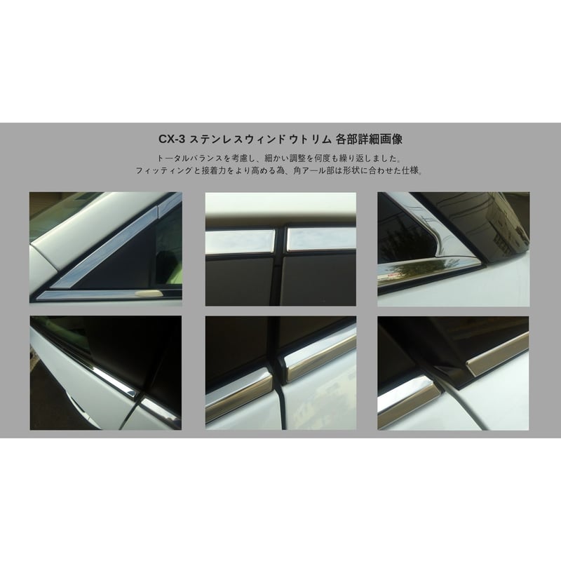 Stainless Belt Line Garnish for MAZDA CX-3 | DA