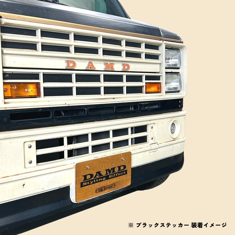 trip basket WOOD license plate with DAMD box lo