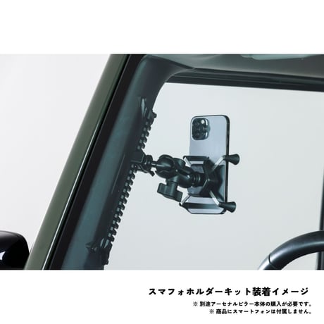 Smart Phone holder kit【OPTION ITEM : Arsenal Pillar for JIMNY (JB64/74)】