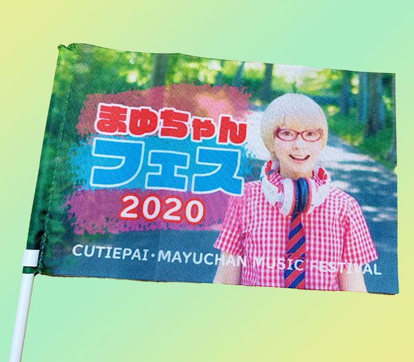 【イラフェスSP】カット　まゆちゃん fit=scale-down,w=1200