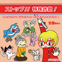 デジタルDL】まゆちゃん新聞 62号 | CUTIEPAI SHOP