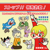 デジタルDL】まゆちゃん新聞 62号 | CUTIEPAI SHOP