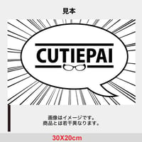 漫画家 山本夜羽音先生 追悼］CUTIEPAI マイクロファイバー めがね拭き