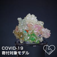 SilMol-mini　COVID-19　寄付対象モデル　PDBID:7bv2　400万倍スケール