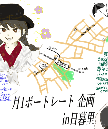 in 日暮里　UnComplex。月一ポートレート企画