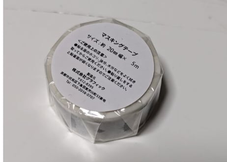諸行無常シリーズ　20ｍｍマスキングテープ
