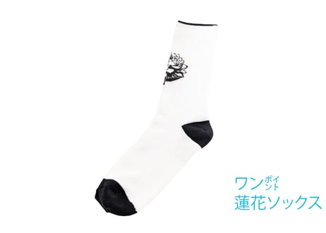 色相是空ソックス