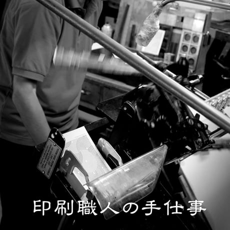 ポストカード-伊勢型紙文様-活版印刷10枚セット【ネコポス限定　税込・送料無料】　（代引き不可）
