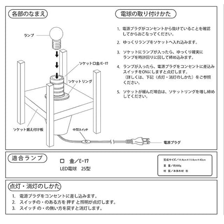 伊勢型紙の組子　テーブルランプ【菊とダイヤ】