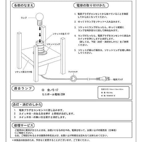 伊勢型紙の組子　フロアーランプ【葉蘭・杜若】