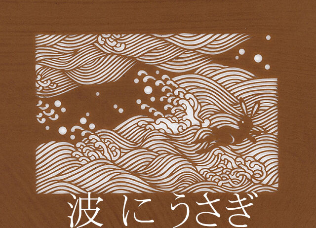 伊勢型紙アクリル・スタンド 全6種類【送料無料 一部地域有料】 | 伊勢