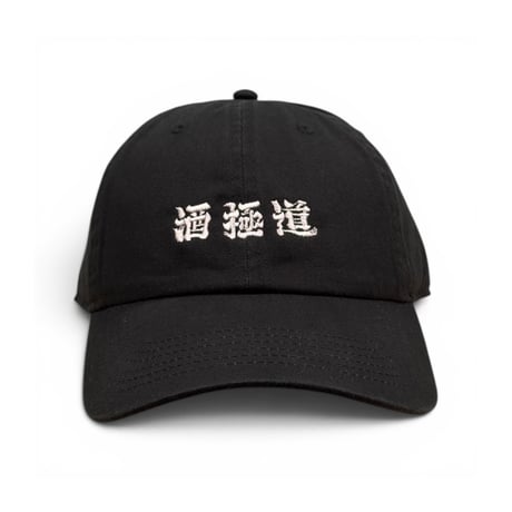 “酒極道” BASEBALL CAP( 画工遊鷹 )　YUTAKA × RUTSUBO “SAKE GOKUDO” BASEBALL CAP