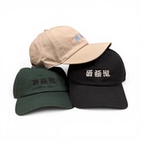 “酒極道” BASEBALL CAP( 画工遊鷹 )　YUTAKA × RUTSUBO “SAKE GOKUDO” BASEBALL CAP