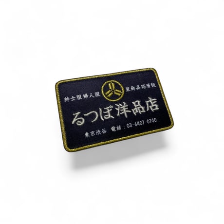 OG PATCHE PACK （3種類1パック）