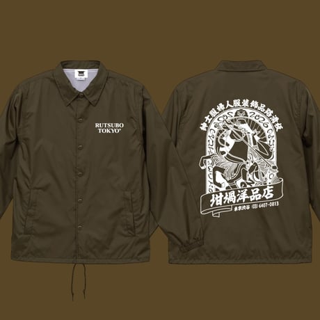 UMA NYLON COACH JACKET（RUTSUBO×YU SUDA）