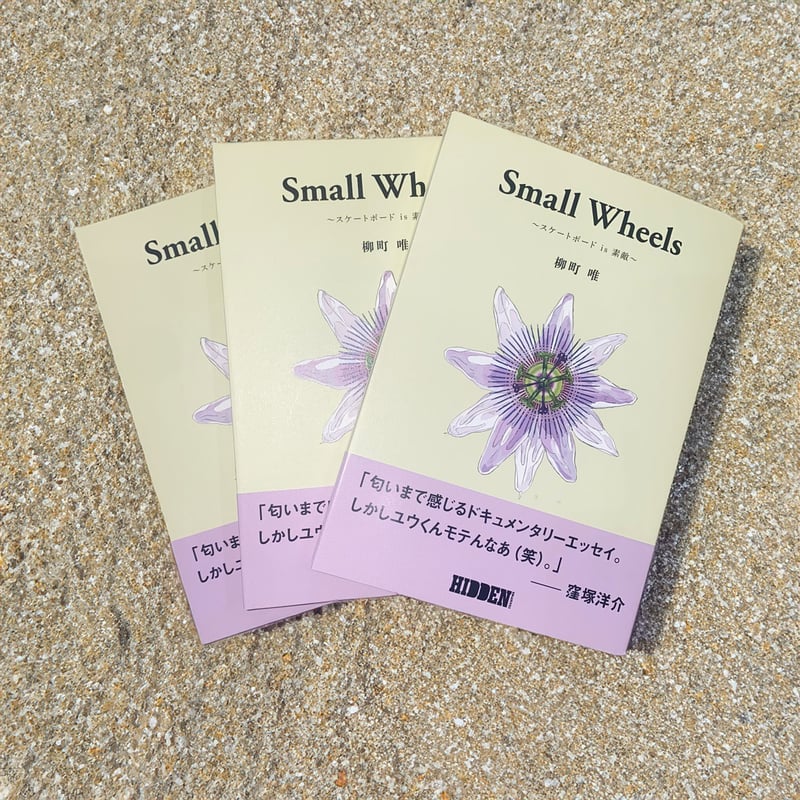 Small Wheels ~スケートボード is 素敵~ | 坩堝-RUTSUBO- ONLI Small Wheels ~スケートボード is 素敵~ | 坩堝-RUTSUBO- ONLI