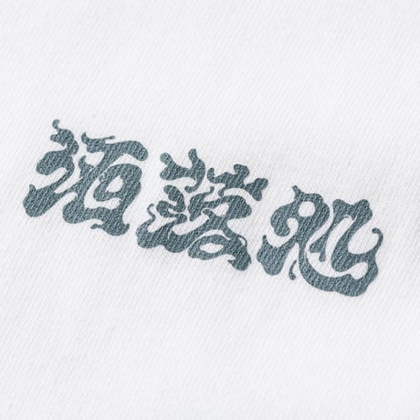 洒落処 RUTSUBO T-SHIRTS