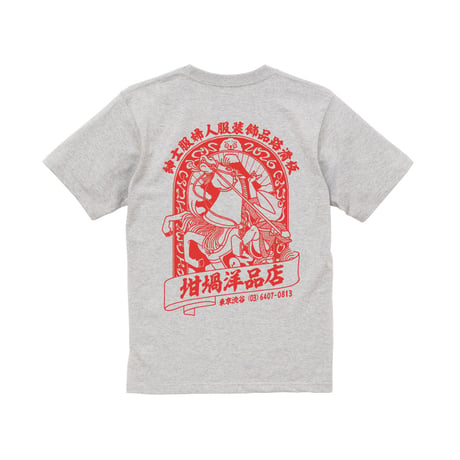 UMA S/S T-SHIRTS (RUTSUBO×YU SUDA ）