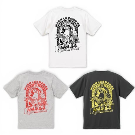 UMA S/S T-SHIRTS (RUTSUBO×YU SUDA ）