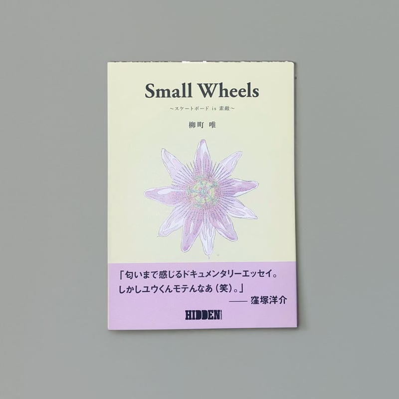 Small Wheels ~スケートボード is 素敵~ | 坩堝-RUTSUBO- ONLI Small Wheels ~スケートボード is 素敵~ | 坩堝-RUTSUBO- ONLI