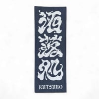 洒落処 TENUGUI