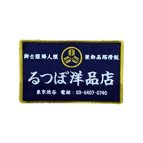 OG PATCHE PACK （3種類1パック）