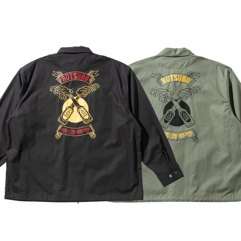 楽酒楽時 ARMY JACKET（ RUTSUBO×遊鷹） | 坩堝-RUTSUBO- ONL