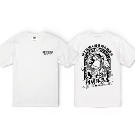 UMA S/S T-SHIRTS (RUTSUBO×YU SUDA ）