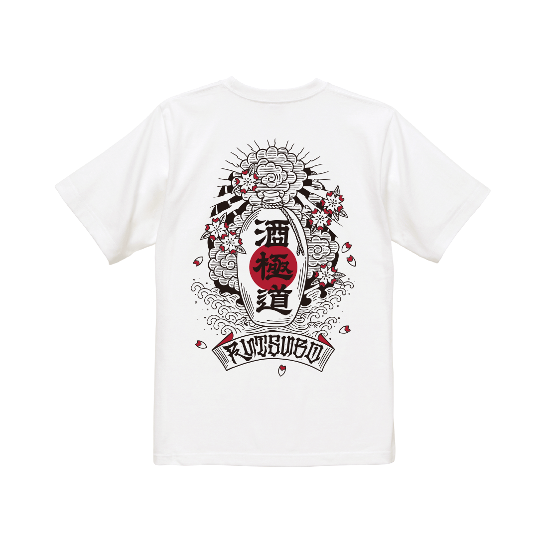 酒極道 S/S T-SHIRTS ( 画工遊鷹 ) YUTAKA × RUTSUBO “SAK