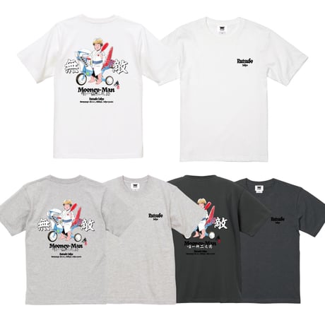 無二男（MOONEY MAN） 無敵Ver T-SHIRTS (RUTSUBO×YU SUDA）