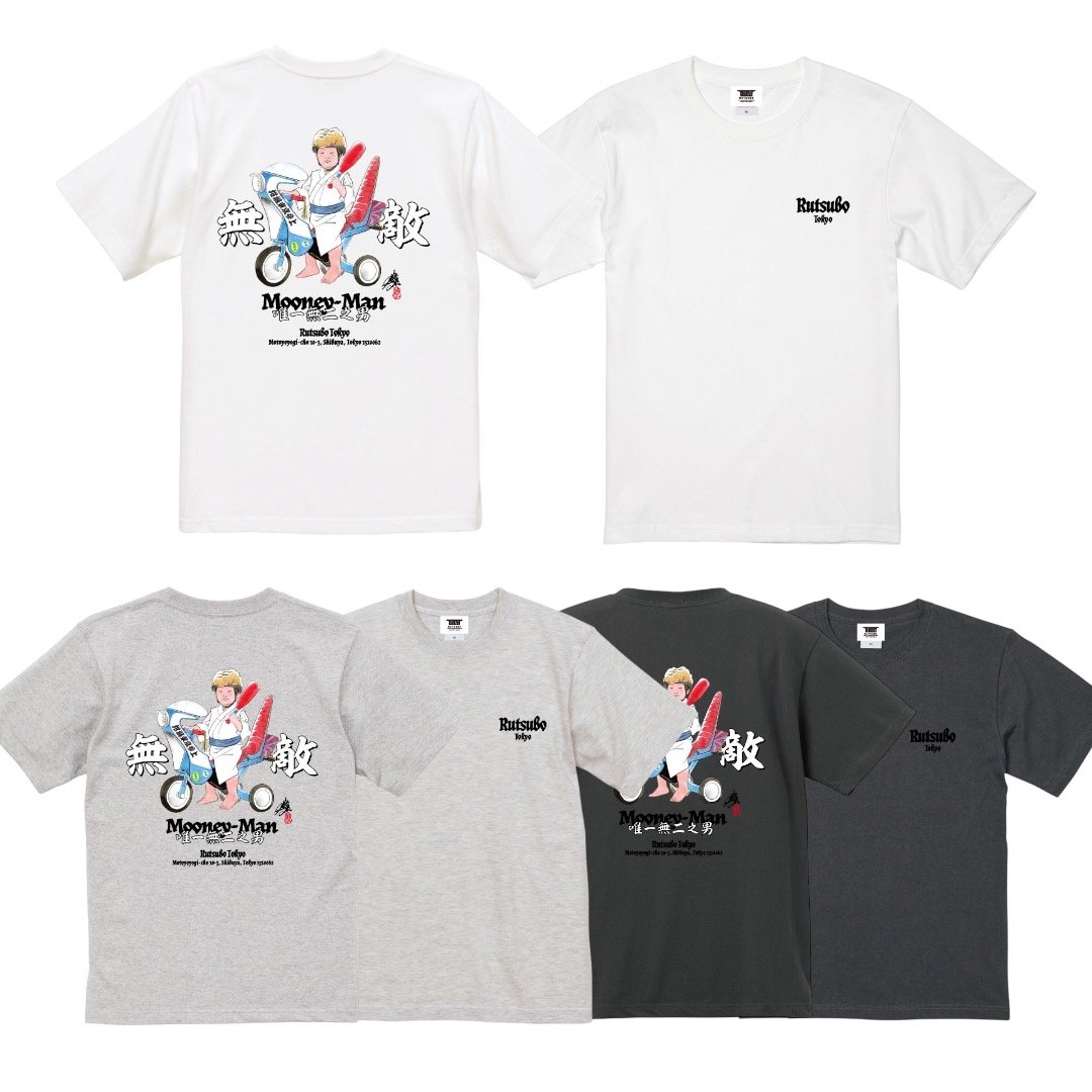 無二男（MOONEY MAN） 無敵Ver T-SHIRTS (RUTSUBO×YU SUDA