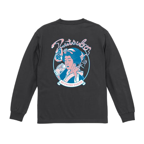 裏町酒場 LS T-SHIRTS（RUTSUBO × YU SUDA）