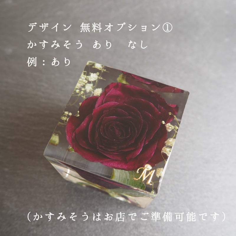 2人のプロポーズの想い出をカタチに残すバラのレジン保存加工 キューブ