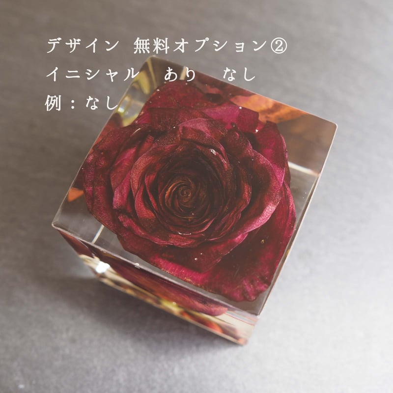 mamerin ♪様お取り置きです。Ｎｏ．369 ハート つぶつぶ バラ レジン 2人のプロポーズの想い出をカタチに残すバラのレジン保存加工 キューブ